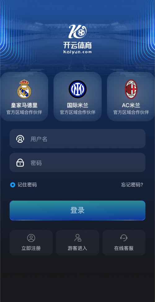 开云体育登录页面示意