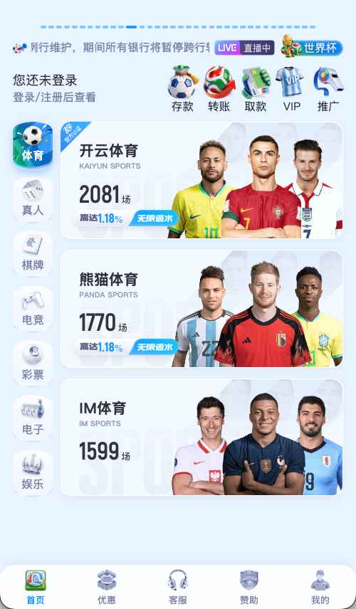 开云体育APP官网首页预览